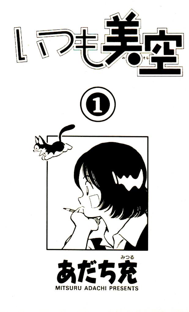 img Itsumo misora 4